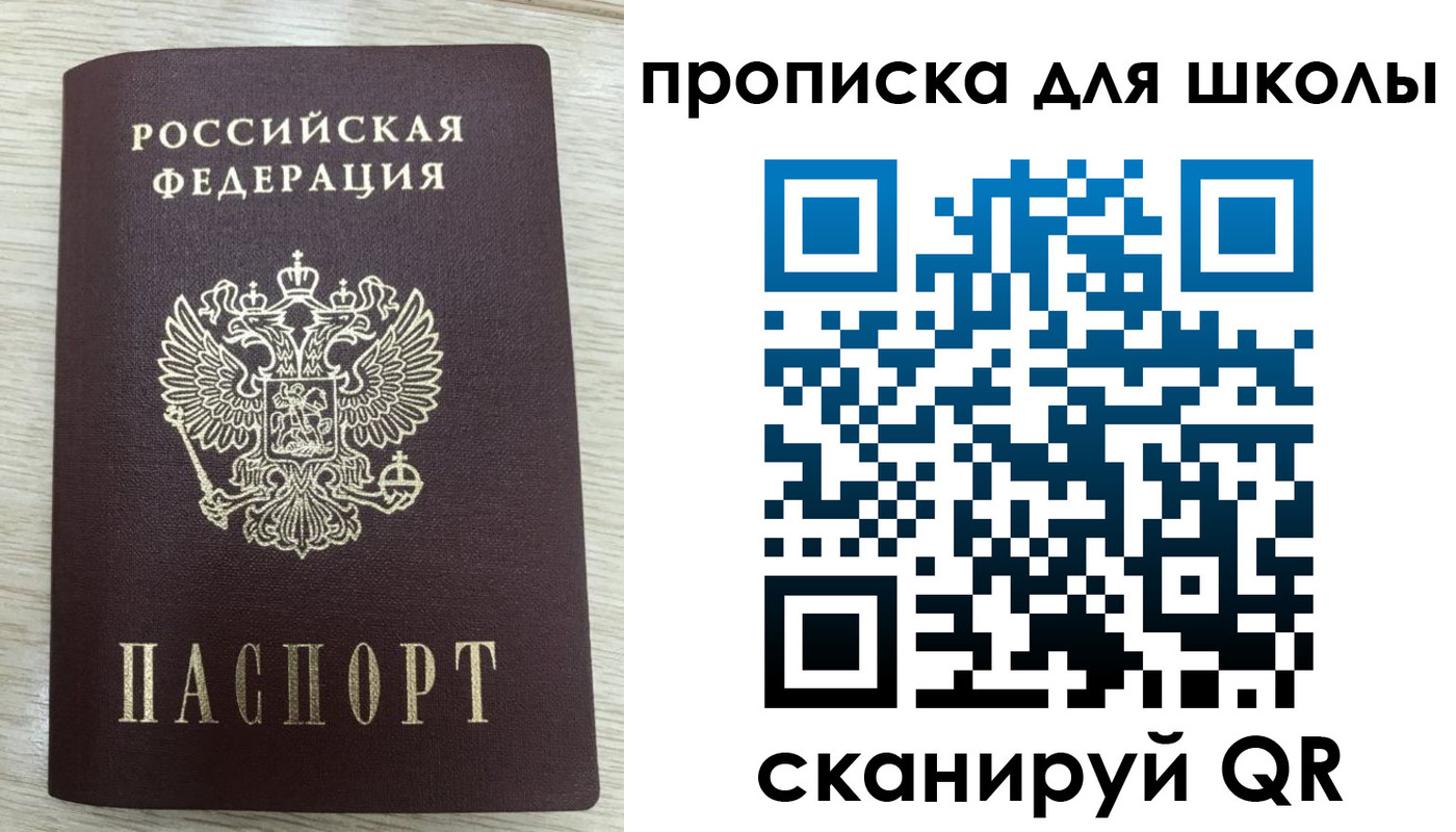 временная регистрация для всех в Алтае