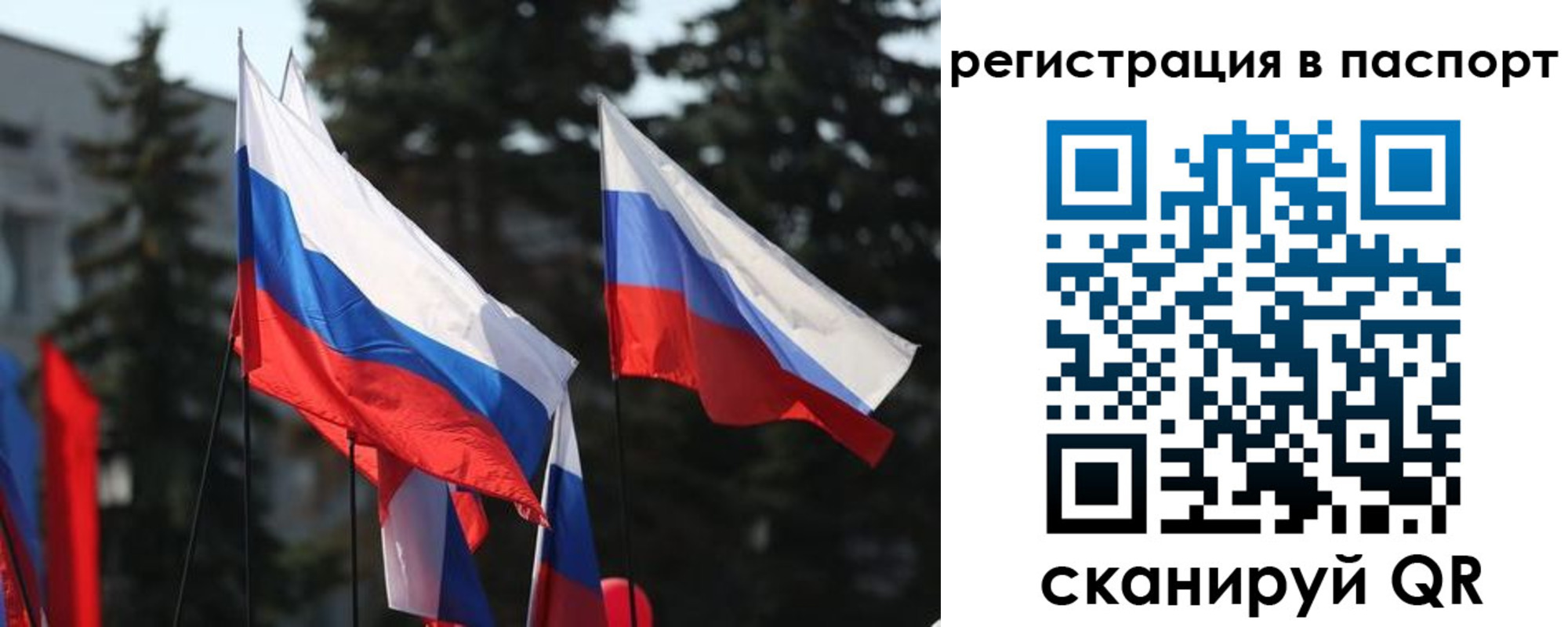 прописка штамп в Алтае