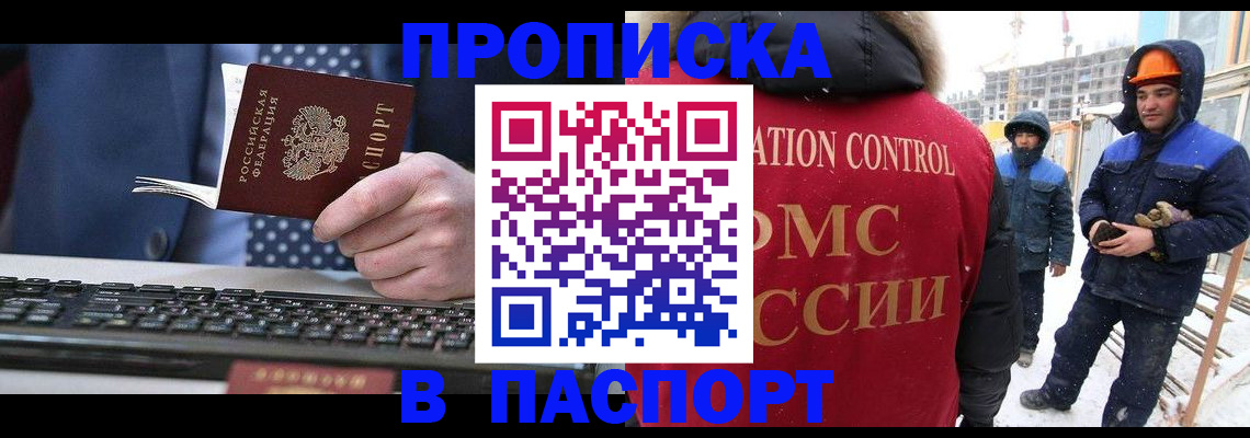 временная регистрация госуслуги в Алтае