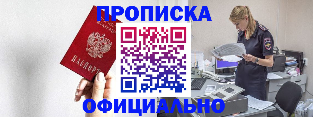 регистрация для школы в Алтае