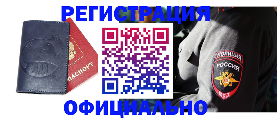 найти адрес прописки в Алтае