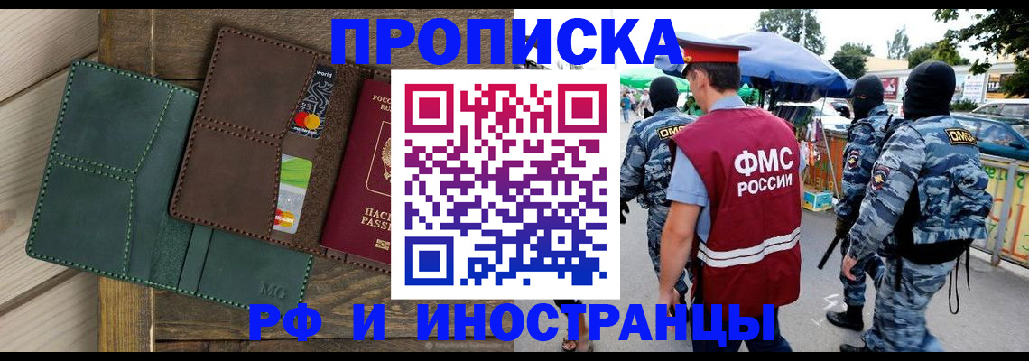 временная регистрация госуслуги в Алтае