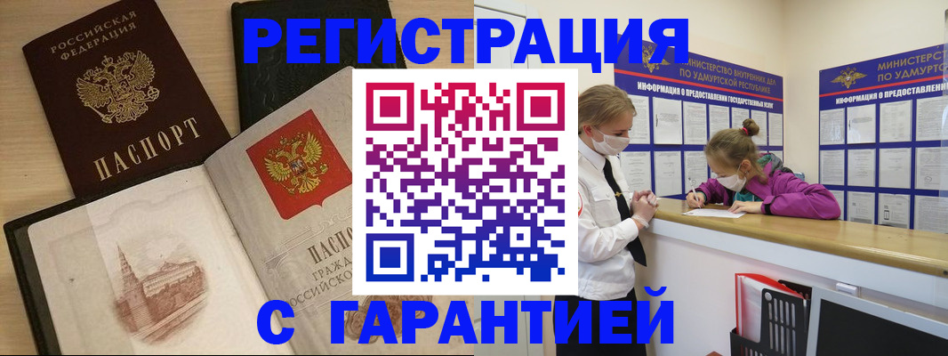 временная регистрация госуслуги в Алтае